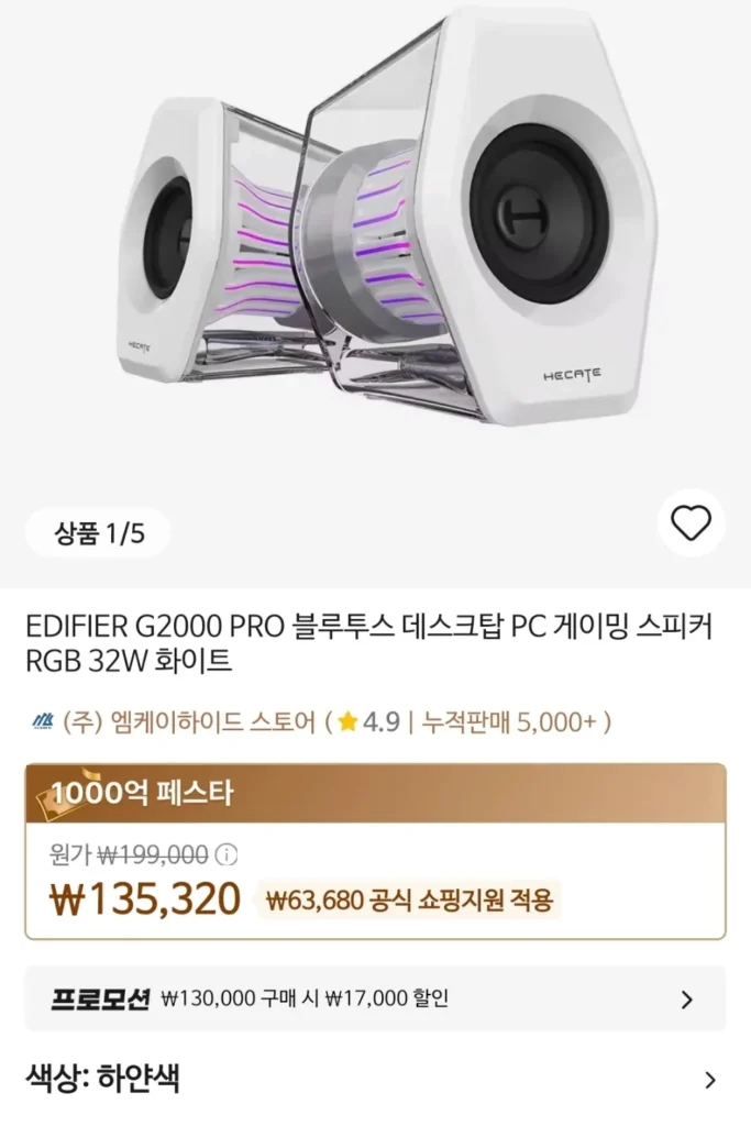 Loa chơi game EDIFIER G2000 PRO phiên bản đầy đủ