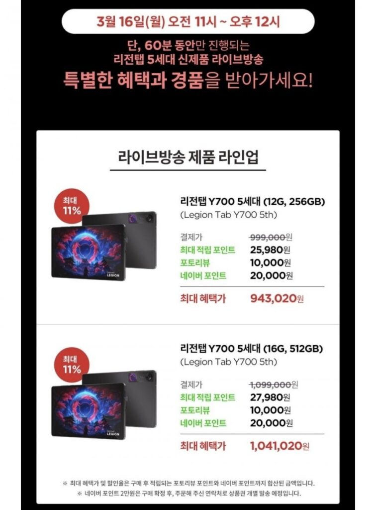 Lenovo Vùng Tab Y700 thế hệ thứ 5 12G 256GB