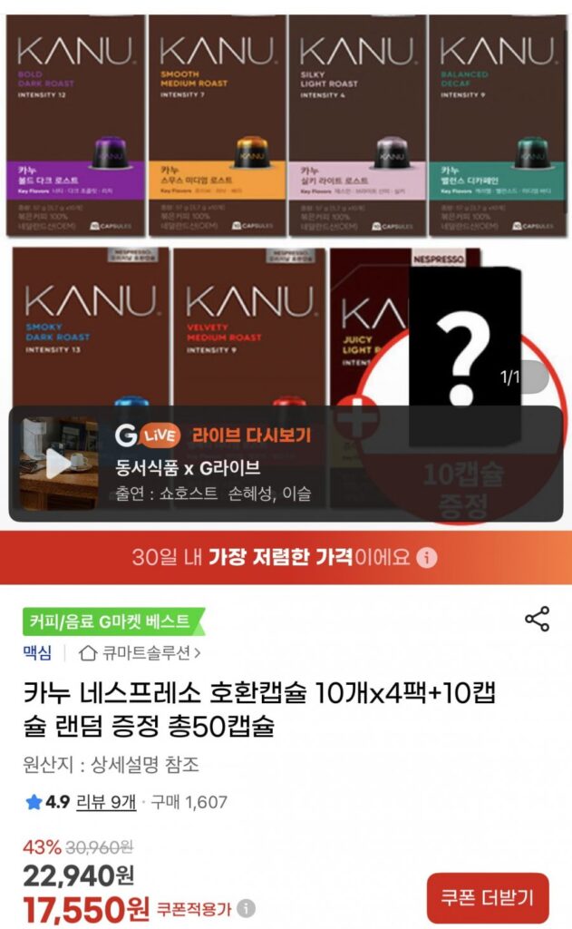 Viên nang tương thích Kanu Nespresso 10 x 4 gói + 10 viên được tặng ngẫu nhiên