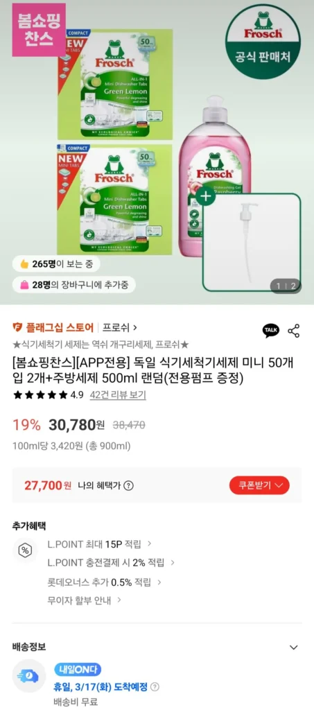 2 nước rửa chén Frosch mini 50 gói + nước rửa chén 500ml tặng kèm thẻ Hana