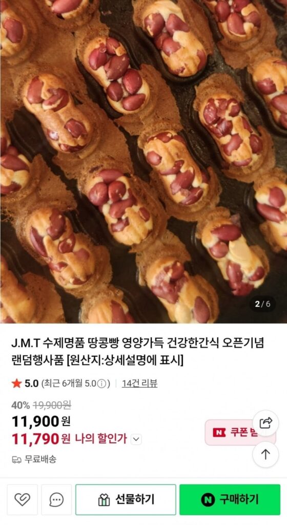 Bánh Mì Đậu Phộng Handmade J.M.T 360g 70 Miếng