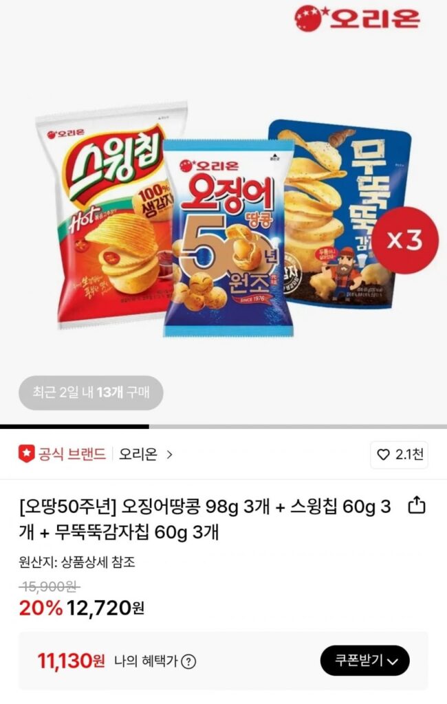 3 lạc mực 98g + 3 khoai tây chiên 60g + 3 khoai tây chiên 60g