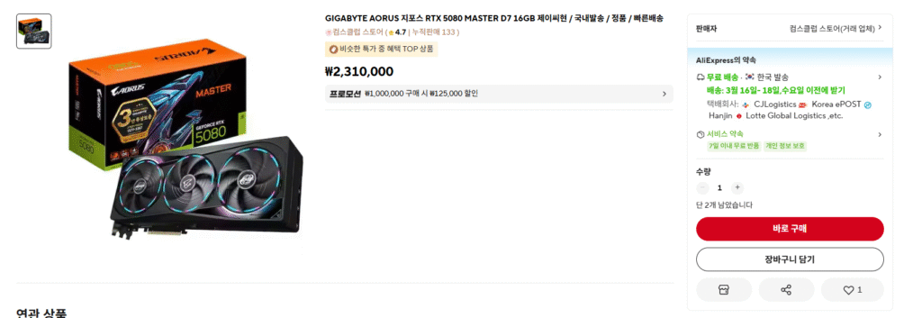 [Ali] RTX5080 Aorous Master Đen trắng, HOF Đen, Vanguard