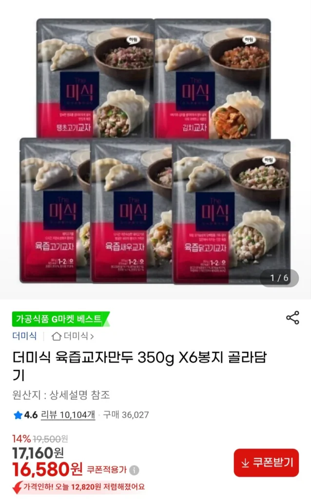 Bánh xếp gyoza dạng đống 350g x 6 túi