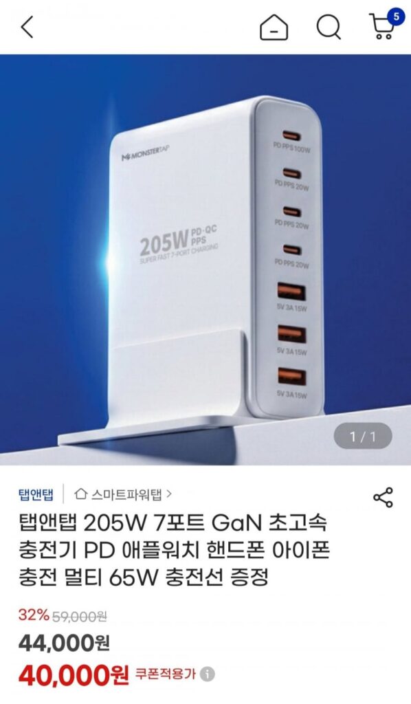 Bộ sạc đa năng tốc độ cao 7 cổng Tap & Tap 205W