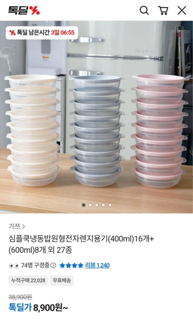 Hộp đựng cơm tròn vi sóng đông lạnh Simple Cook 400ml 16 miếng