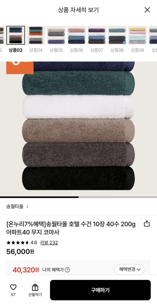 Khăn tắm khách sạn Songwol 10 tờ 40 tờ 200g