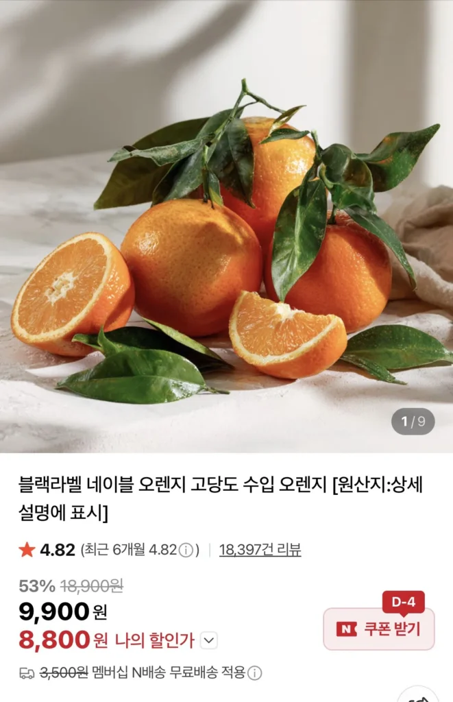 Nước Cam Nhãn Đen 6 Cái