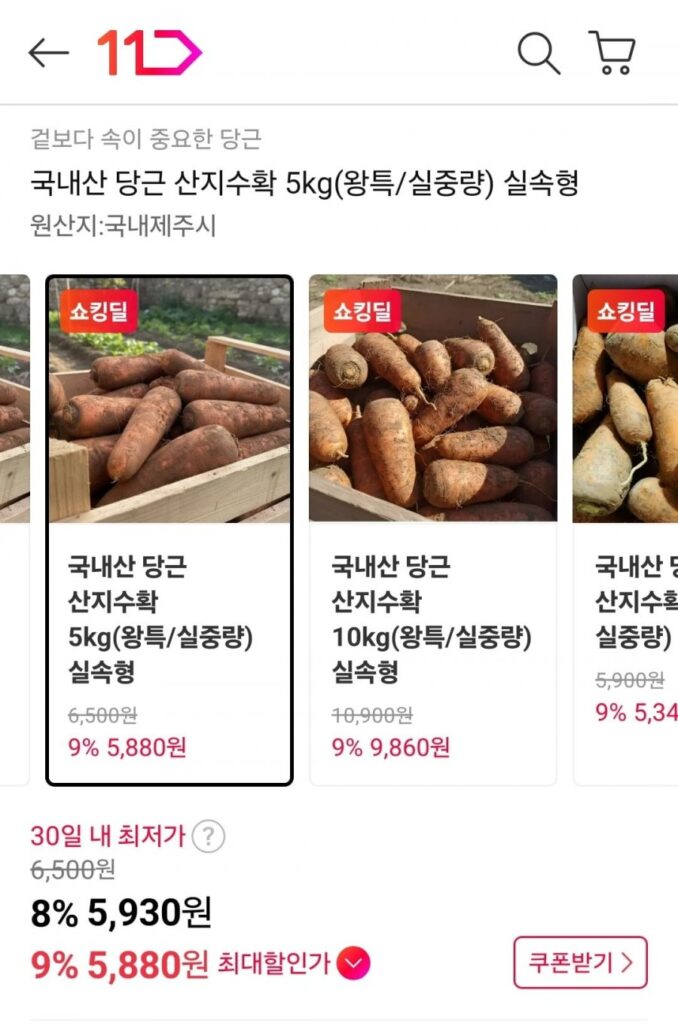 Vùng sản xuất cà rốt trong nước thu hoạch 5kg Wangteuk