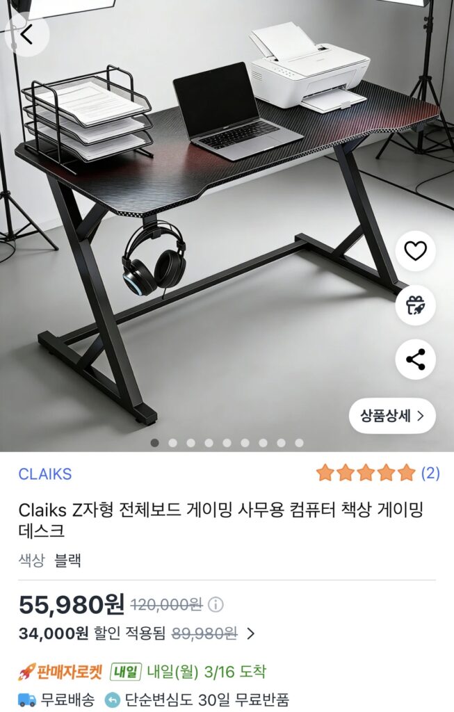 [Coupang] Bàn chơi game họa tiết carbon hình chữ Z 1200mm