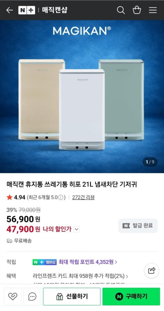 Thùng Rác Magic Hippo 21L