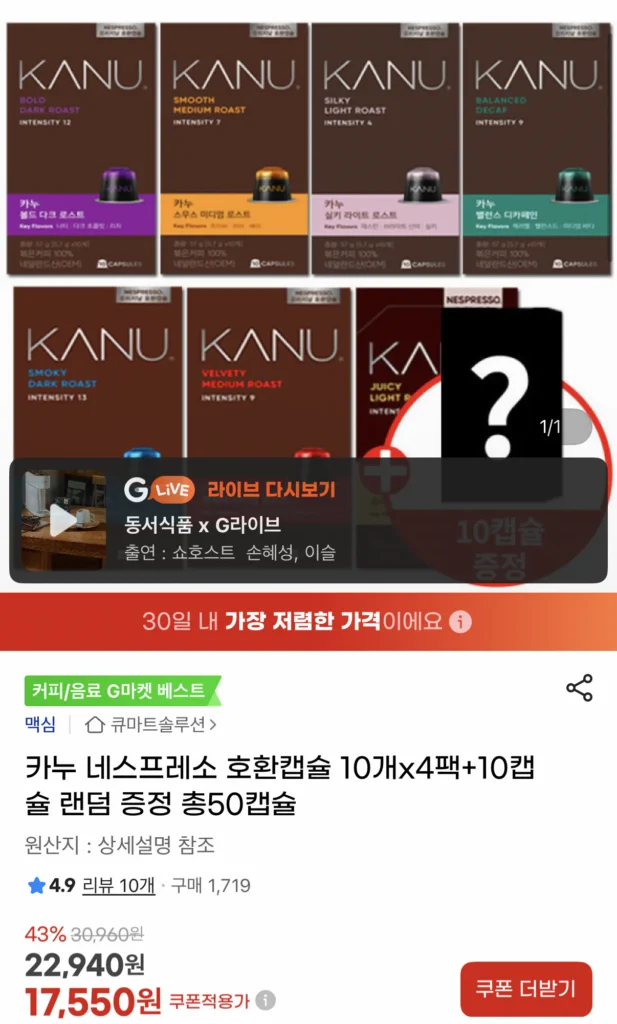 Viên nang tương thích Kanu Nespresso 10 x 4 gói + 10 viên được tặng ngẫu nhiên tổng cộng 50 viên