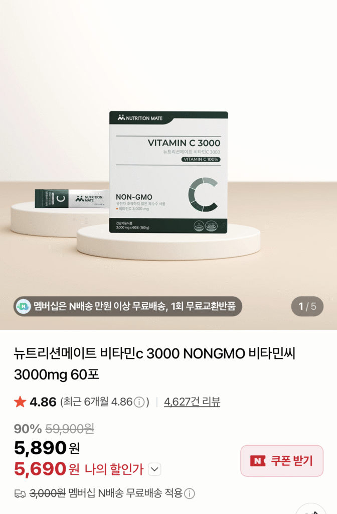 [Naver] Nutrition Mate Vitamin C 3000mg 60 gói (5.690 KRW/thành viên miễn phí)