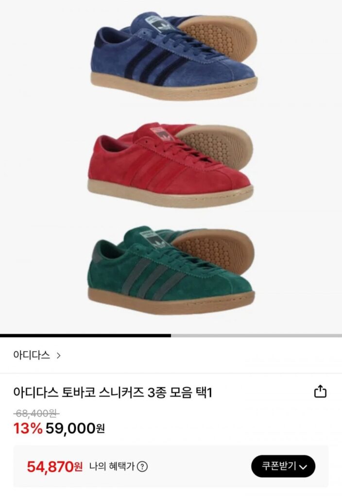 Giày thể thao Adidas Tobacco, 3 loại bộ sưu tập, chọn 1