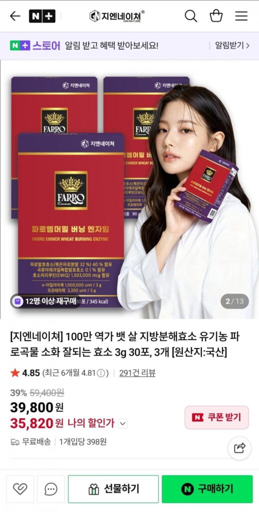 Faro Emmermill Burning Enzyme Cung cấp 5 tháng 3+2