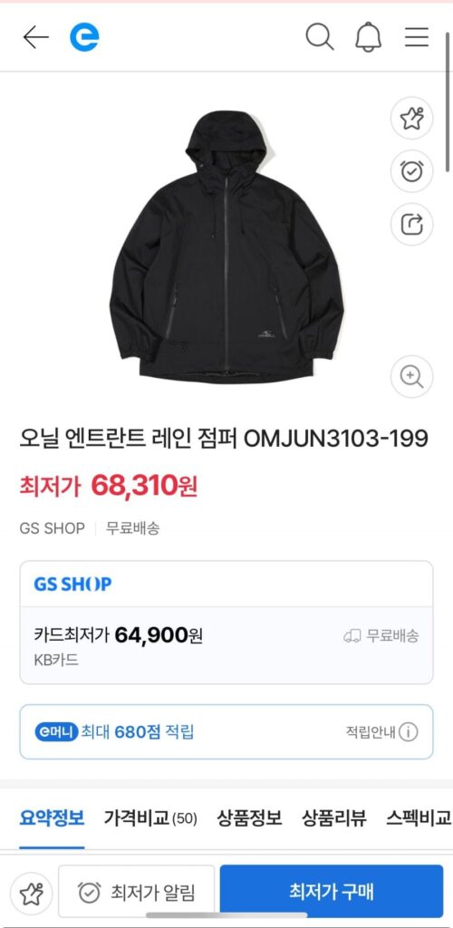 Áo mưa đi mưa O’Neill Entrant OMJUN3103-199