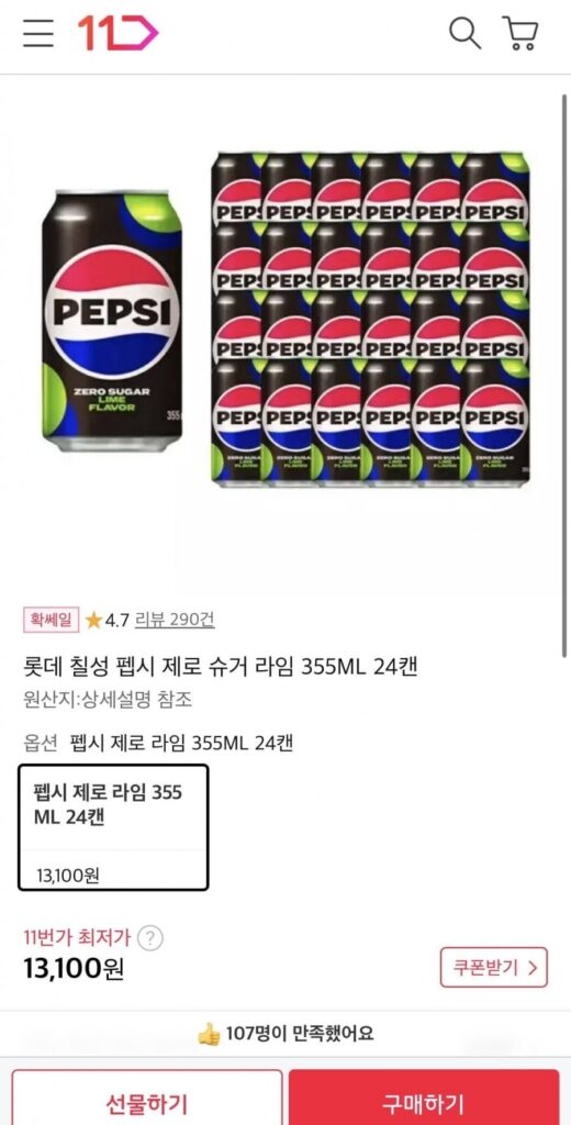 Lotte Chilsung Pepsi Zero Sugar Lime 355ML 24 lon