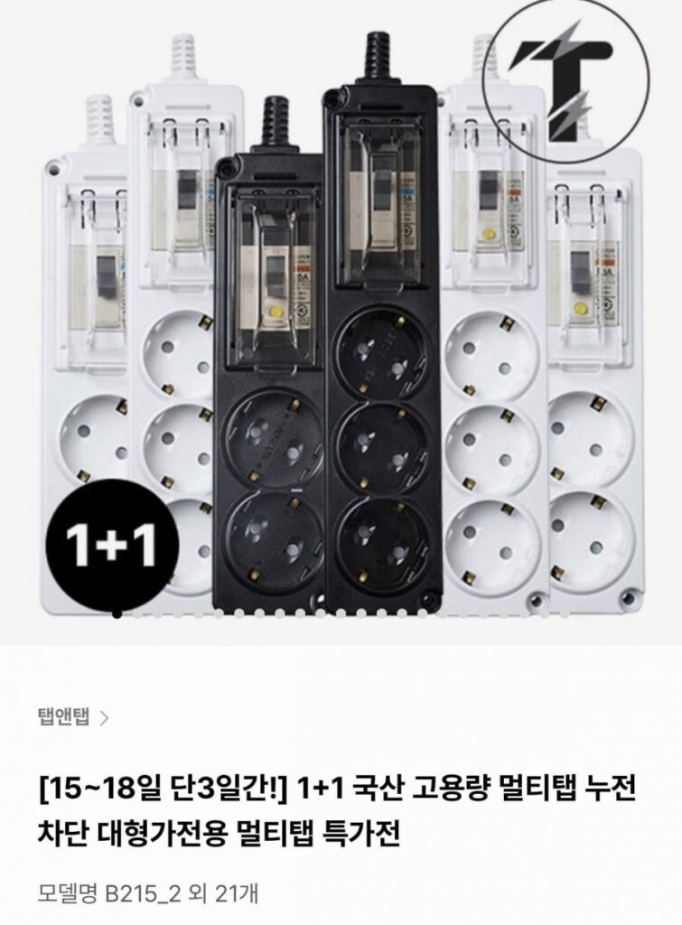 Đa vòi công suất cao trong nước 1+1