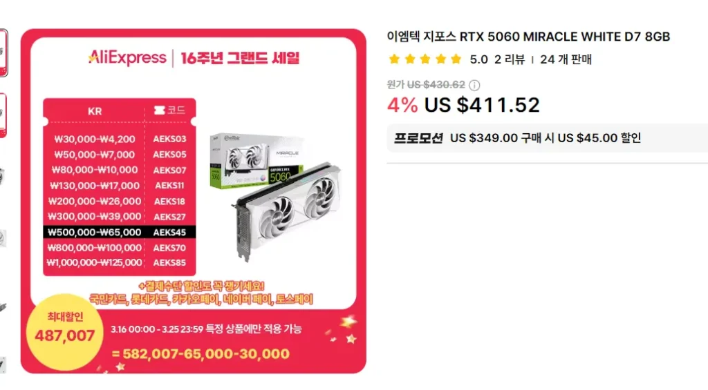 EMTECH GeForce RTX 5060 MIRACLE WHITE D7 8GB