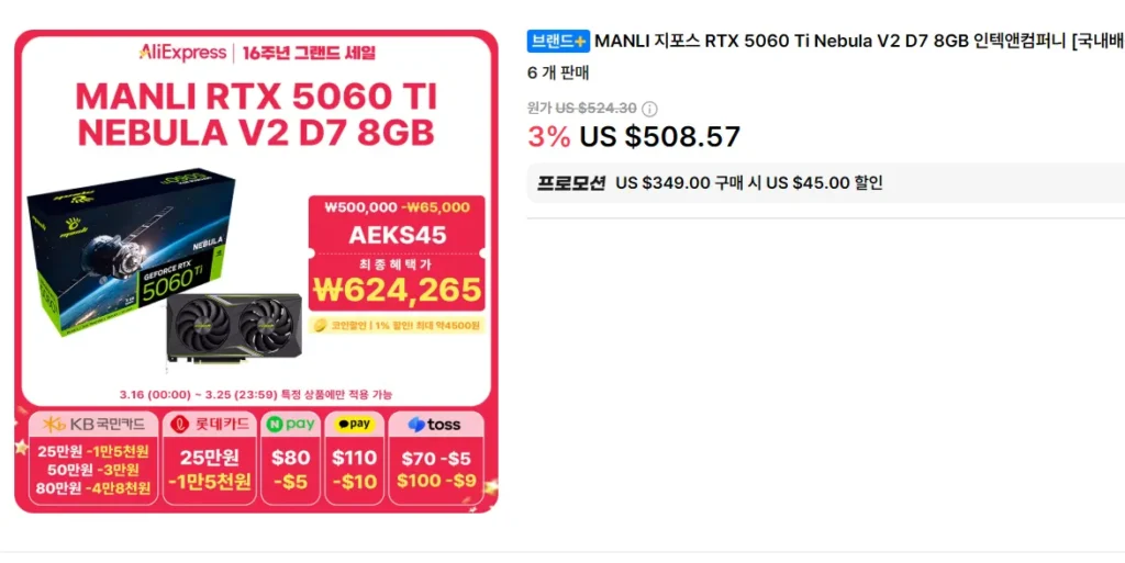 MANLI GeForce RTX 5060 Ti Nebula V2 D7 8GB Intech & Company [Giao hàng nội địa hàng chính hãng]