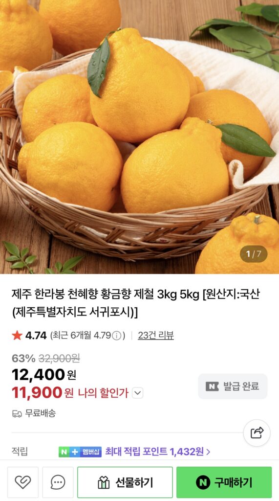 [Naver] Jeju Hallabong 3kg hỗn hợp và