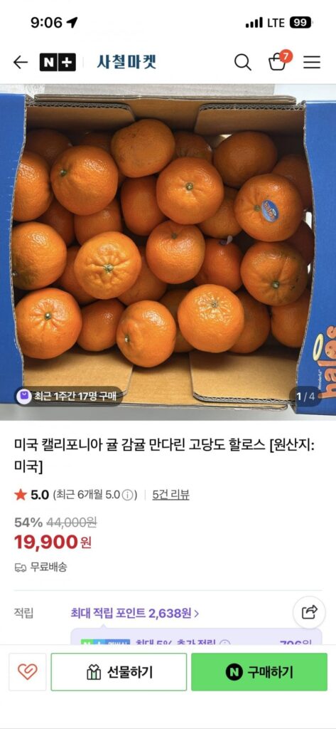 Quýt 3kg nhập từ California