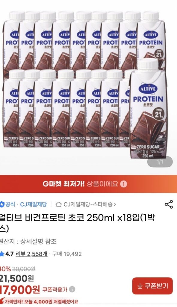 Sôcôla Protein Thực Vật Ultimate CJ 250ml 18 gói