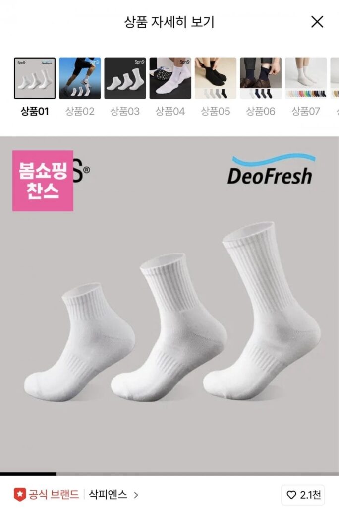 Tất Sacpiens SpnS Deopry Max Cushion Crew