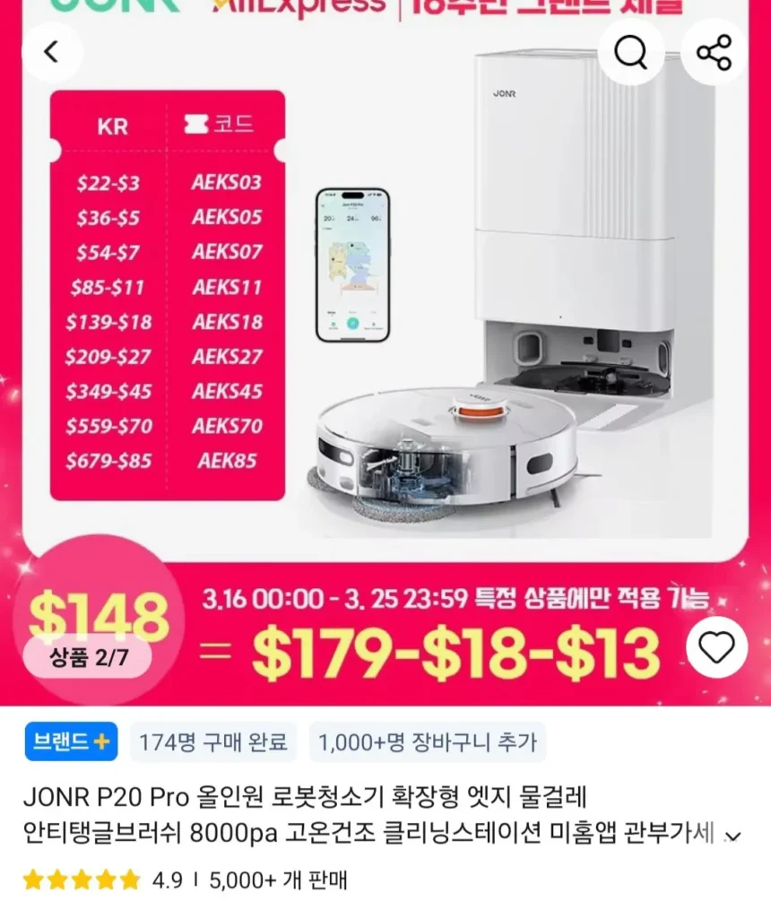 Robot hút bụi lau ướt đa năng JONR P20 PRO