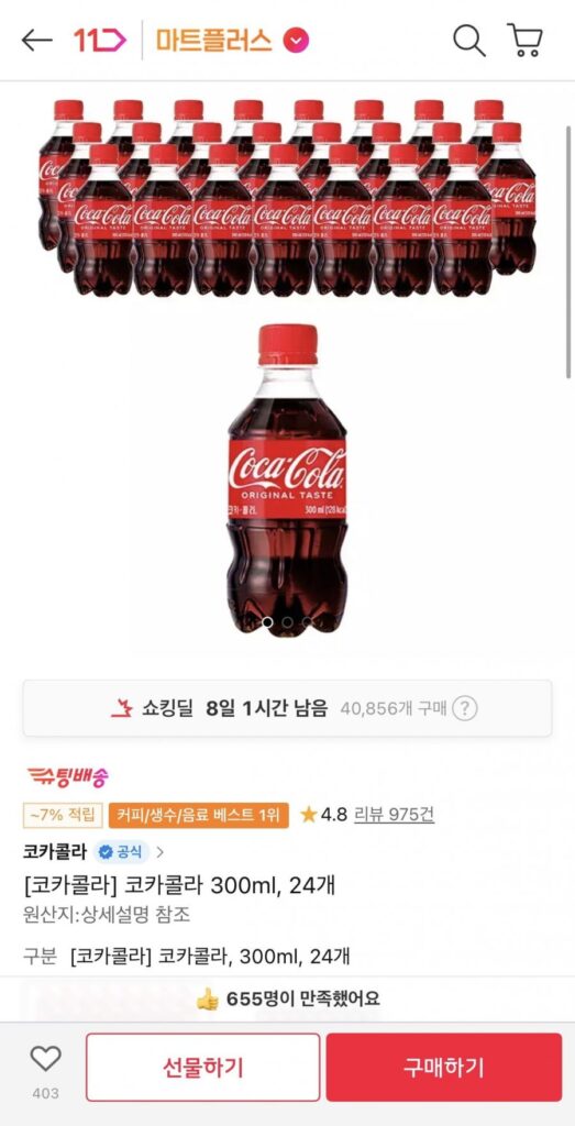 Coca-Cola 300ml, 24 miếng