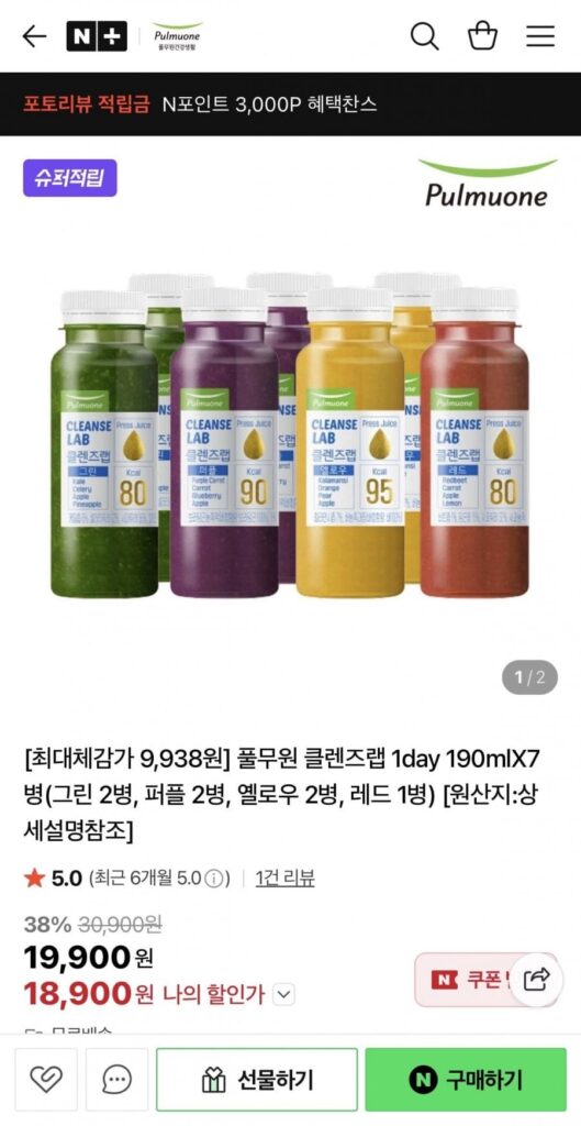 Pulmuone Cleanse Wrap 1 ngày 190mlX7 chai