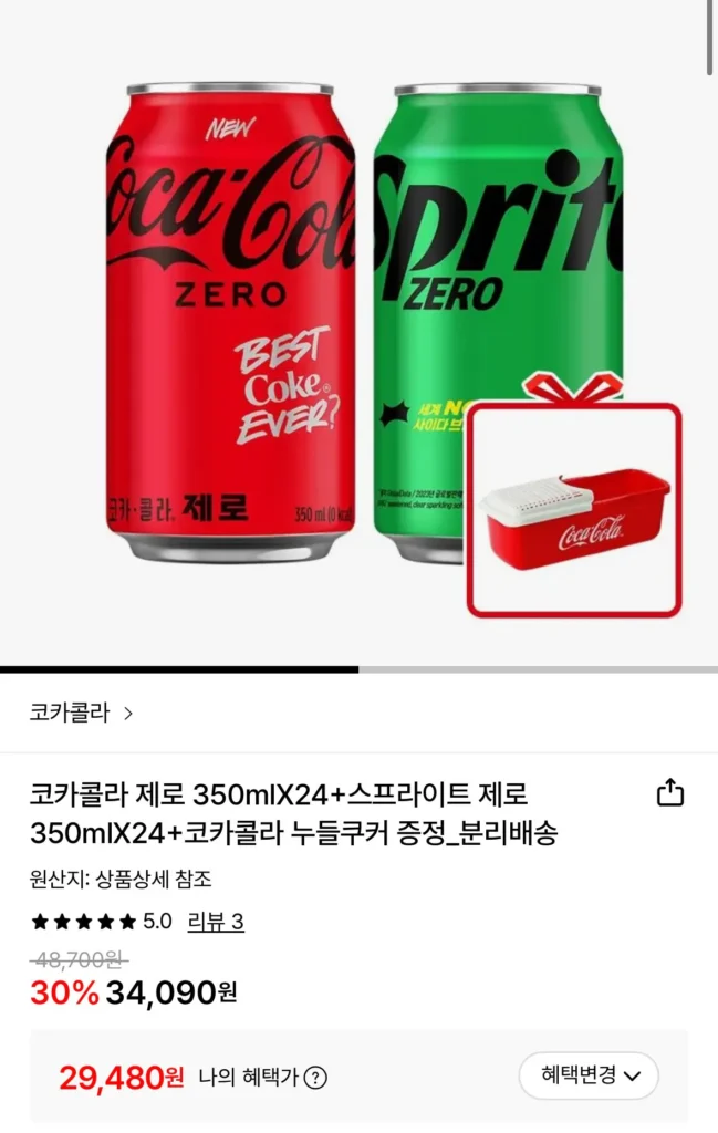 Tặng 24 lon Coca-Cola Zero 350ml + 24 lon Sprite Zero 350ml + Nồi nấu mì Coca-Cola làm quà tặng