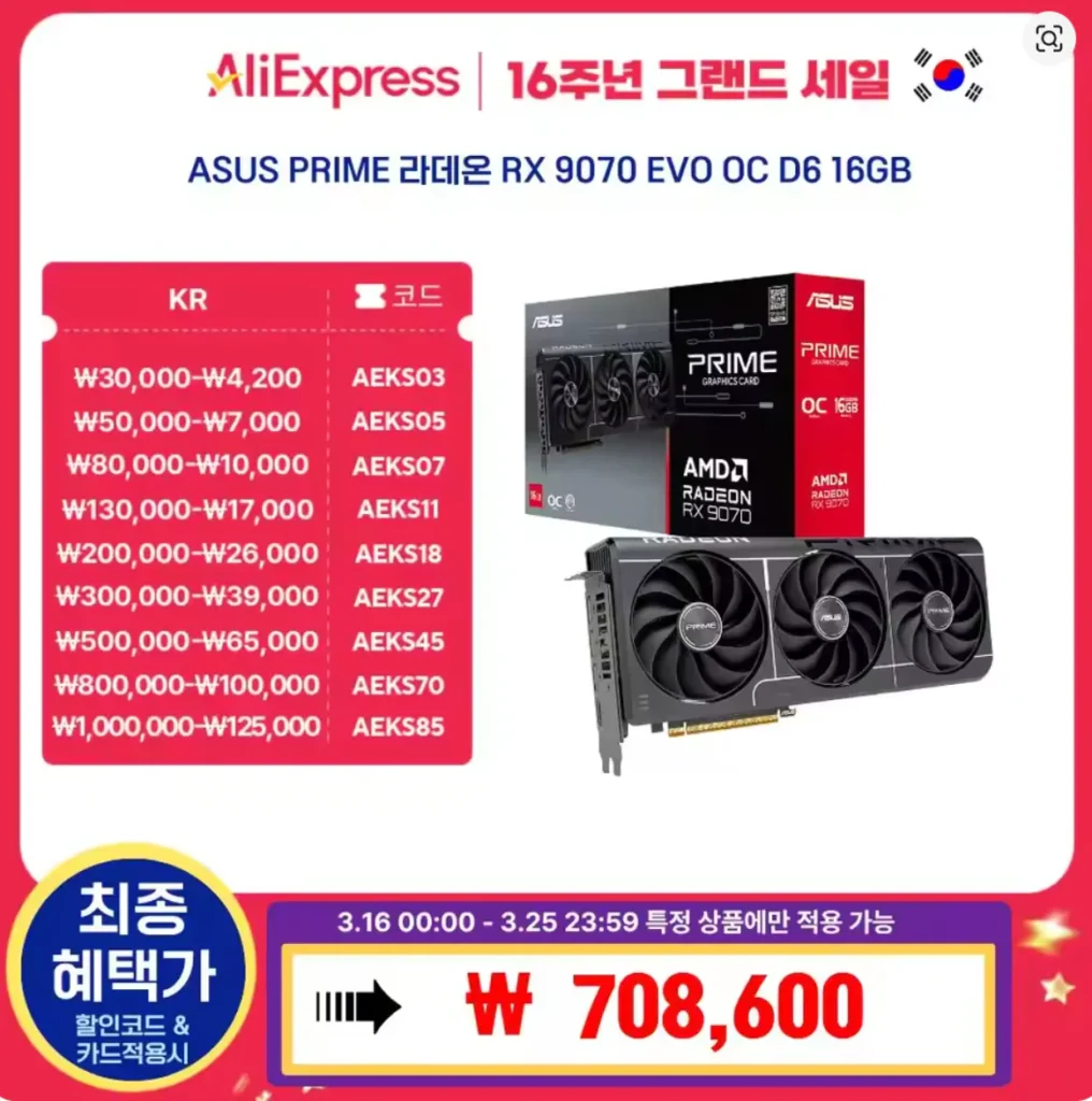 ASUS PRIME Radeon RX 9070 EVO OC D6 16GB Daewon CTS