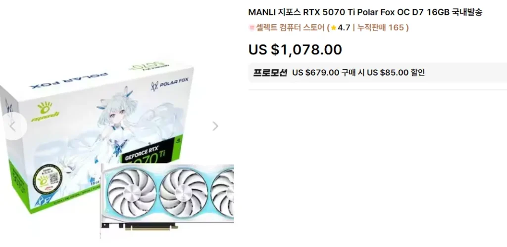 MANLI GeForce RTX 5070 Ti Polar Fox OC D7 16GB vận chuyển nội địa