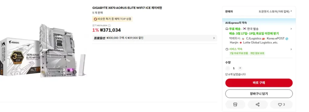 GIGABYTE X870 AORUS ELITE WIFI7 ICE