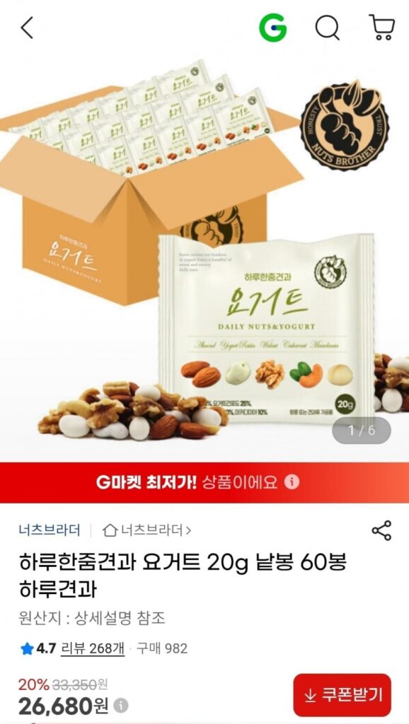 Nuts Brother Một nắm hạt mỗi ngày, Sữa chua 20g, 60 túi hạt mỗi ngày