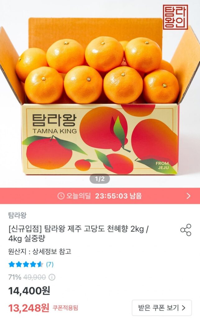 Jeju hàm lượng đường cao Cheonhyehyang 2kg quả nhỏ