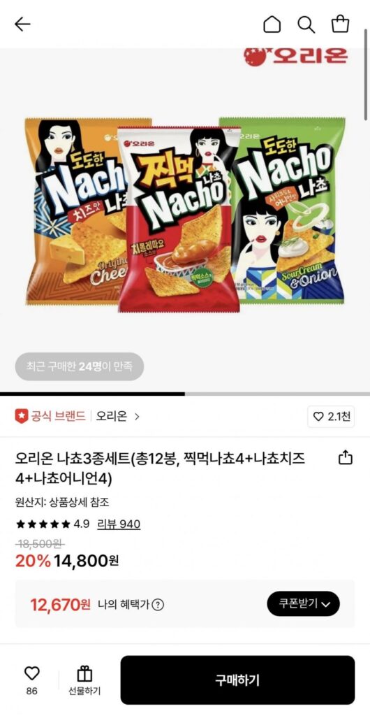 Bộ 3 món Orion nacho, tổng cộng 12 túi