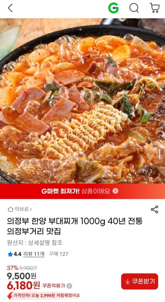 Uijeongbu Hanyang Budae Jjigae 1000g