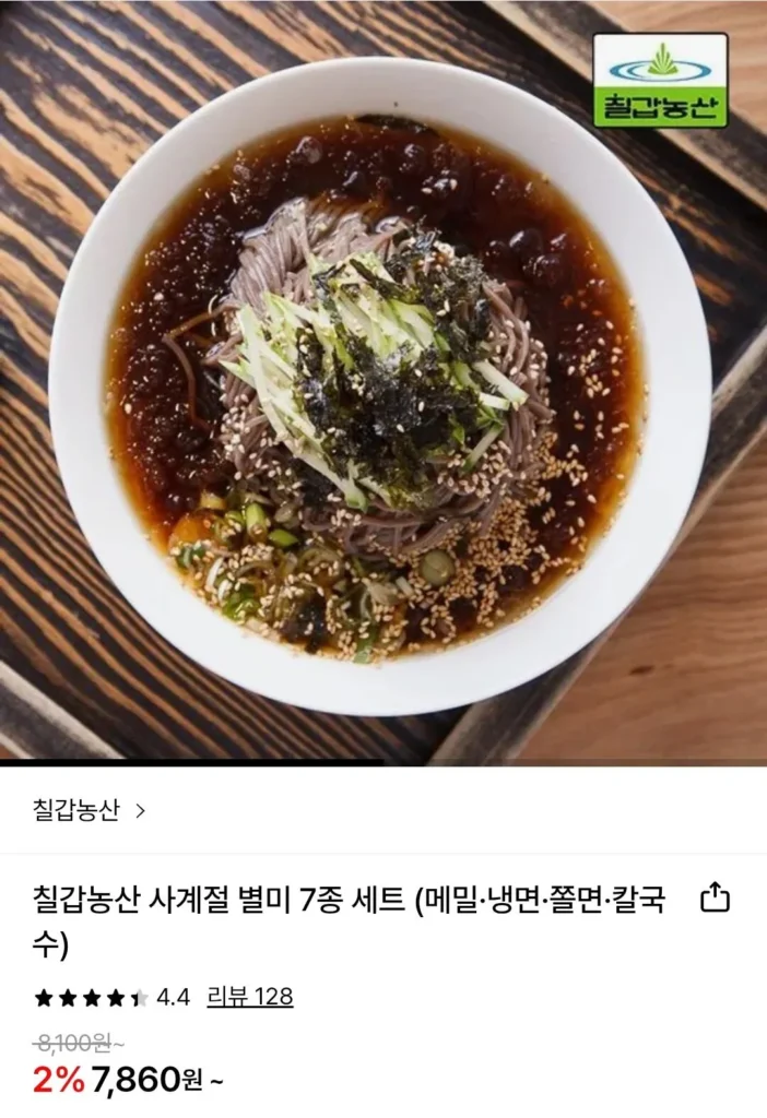 Set món ngon bốn mùa Chilgap Nongsan gồm 7 kiều mạch/naengmyeon/jolmyeon/kalguksu