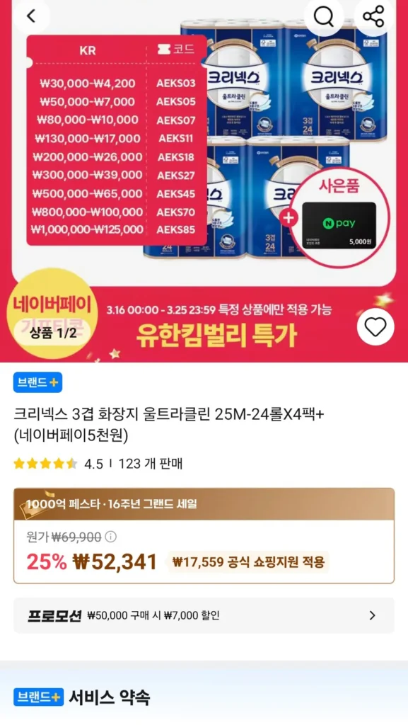 Giấy vệ sinh siêu sạch Kleenex 3 lớp 25M 24 cuộn 4 gói