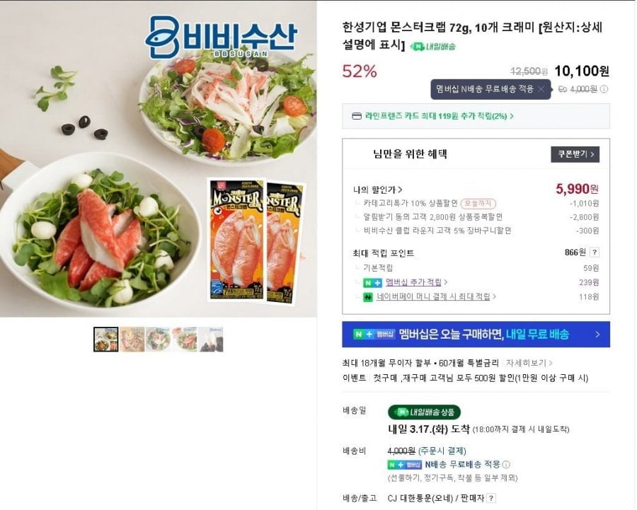 Cua Quái Hansung Enterprise 72g, 10 Miếng