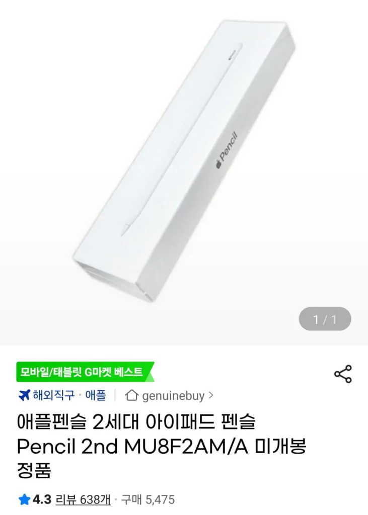 Apple Pencil Bút chì iPad thế hệ thứ 2 Bút chì thứ 2 MU8F2AM