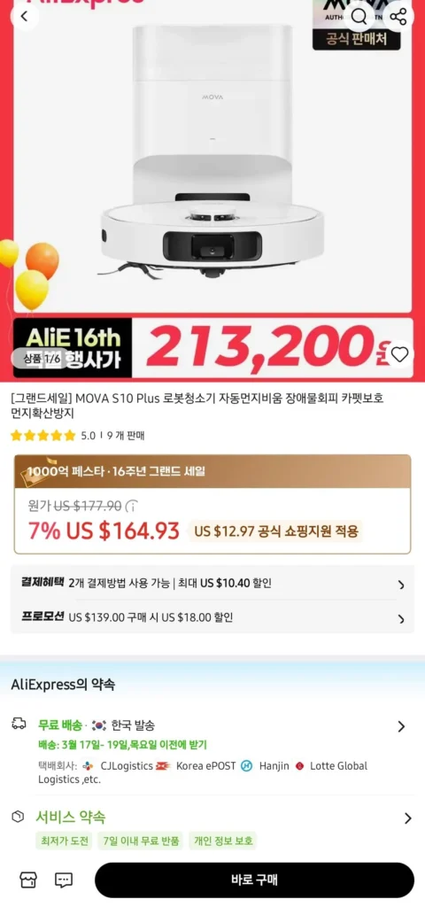 [Giới thiệu về hiệu quả chi phí] Robot hút bụi tự động Mova S10 Plus