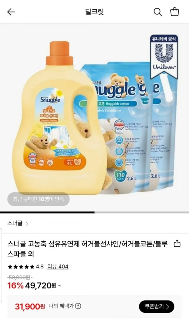 Nước xả vải đậm đặc Snuggle 4L + 2.6L 2 chiếc, tổng cộng 9.2L