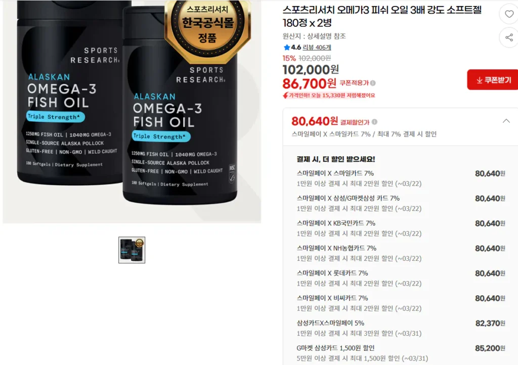 Nghiên cứu thể thao Dầu cá Omega-3 3x Strength Softgels 180 viên x 2 chai