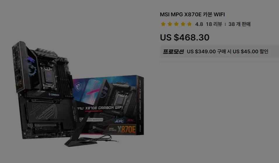 MSI MPG X870E 카본 WIFI