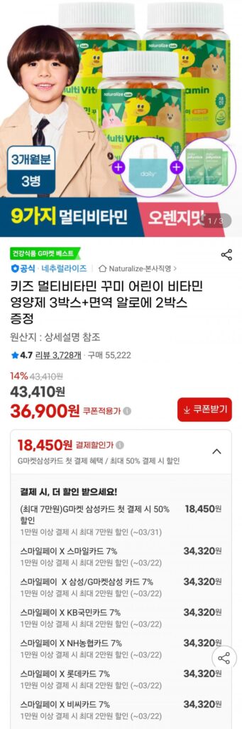 Trang trí vitamin tổng hợp cho trẻ em 3 hộp bổ sung vitamin cho trẻ em + 2 hộp lô hội miễn dịch