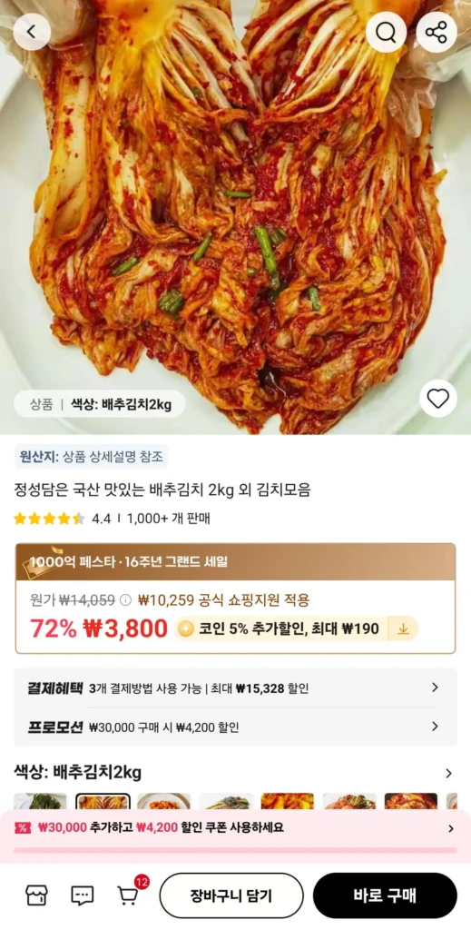 Jeongseongdam thêm 2kg kim chi bắp cải nội ngon tuyệt