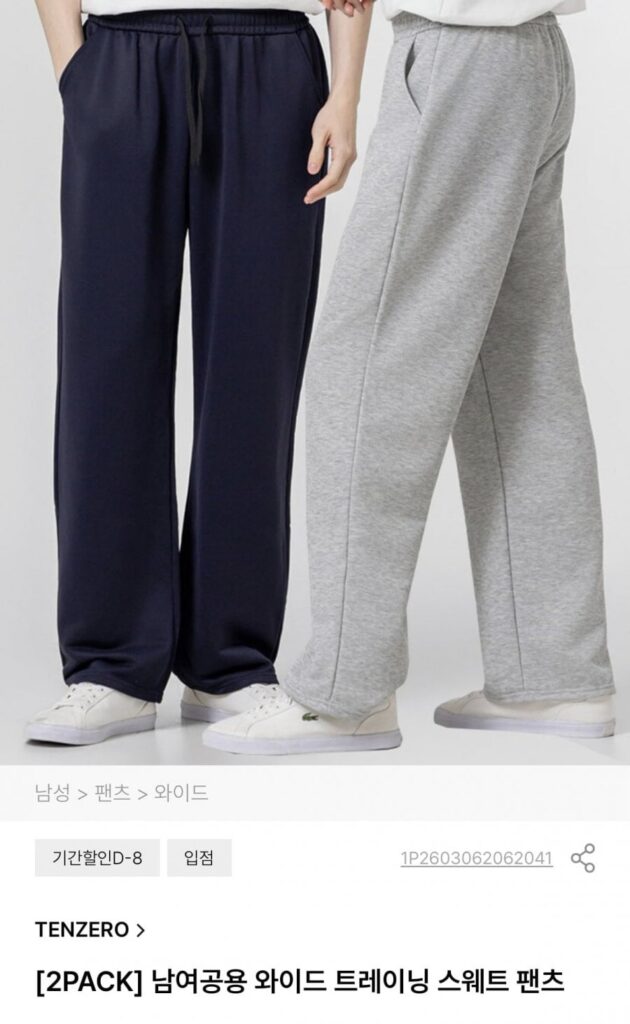 2PACK Quần tập rộng Unisex